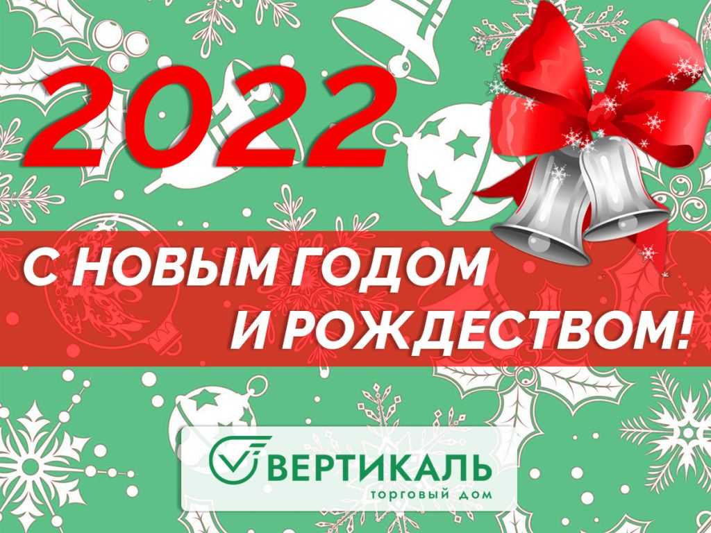 С Новым 2021 годом и Рождеством!  в Саранске