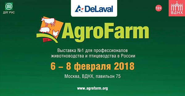 В Москве пройдет крупнейшая выставка по животноводству «АгроФарм-2018» в Саранске