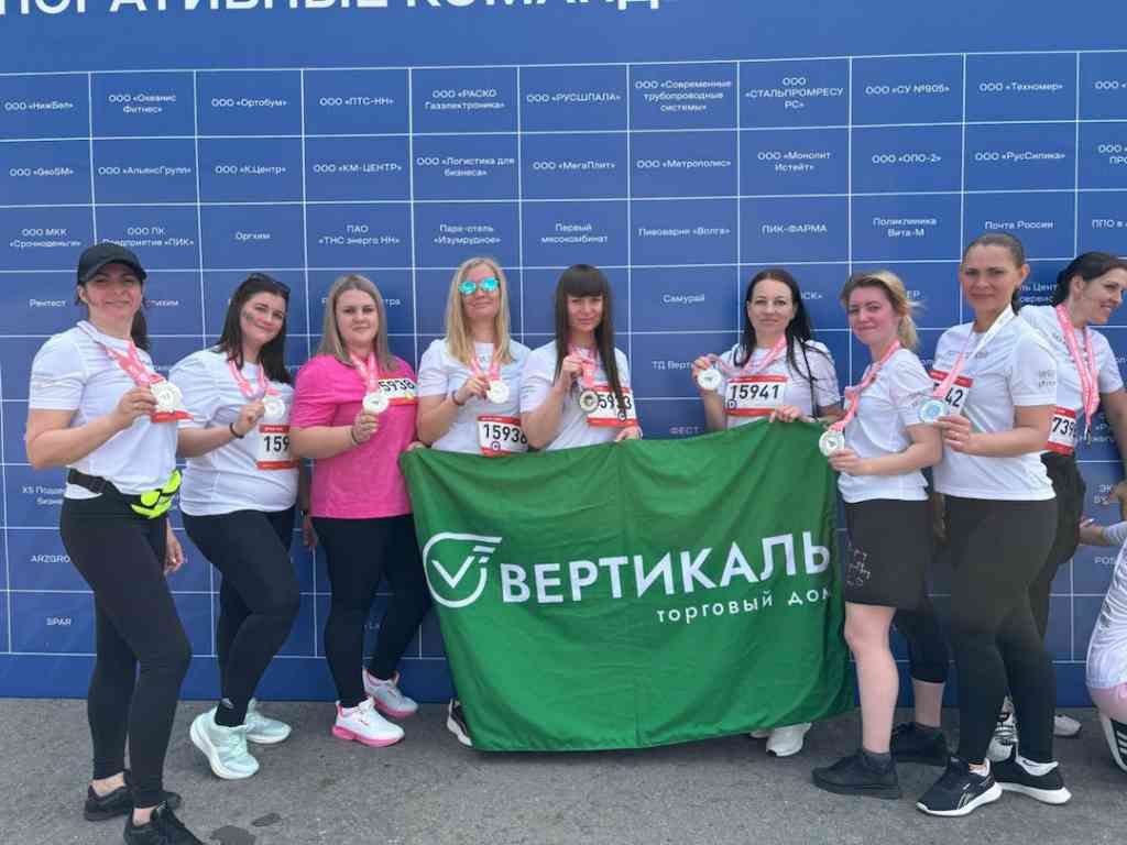 Сотрудники ТД Вертикаль приняли участие в марафоне Беги, герой_0 | ТД «Вертикаль»