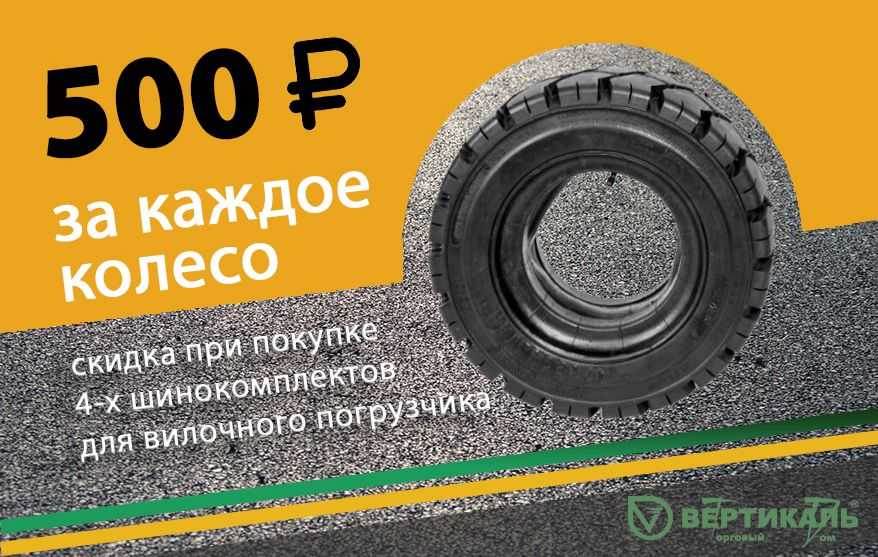 Дарим 2000 рублей на покупку шин в Саранске