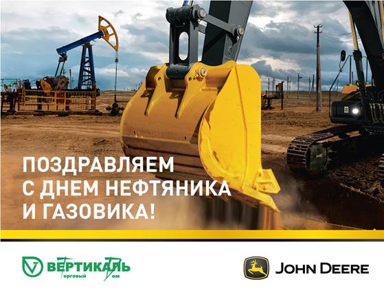 С Днем работников нефтяной, газовой и топливной промышленности! в Саранске